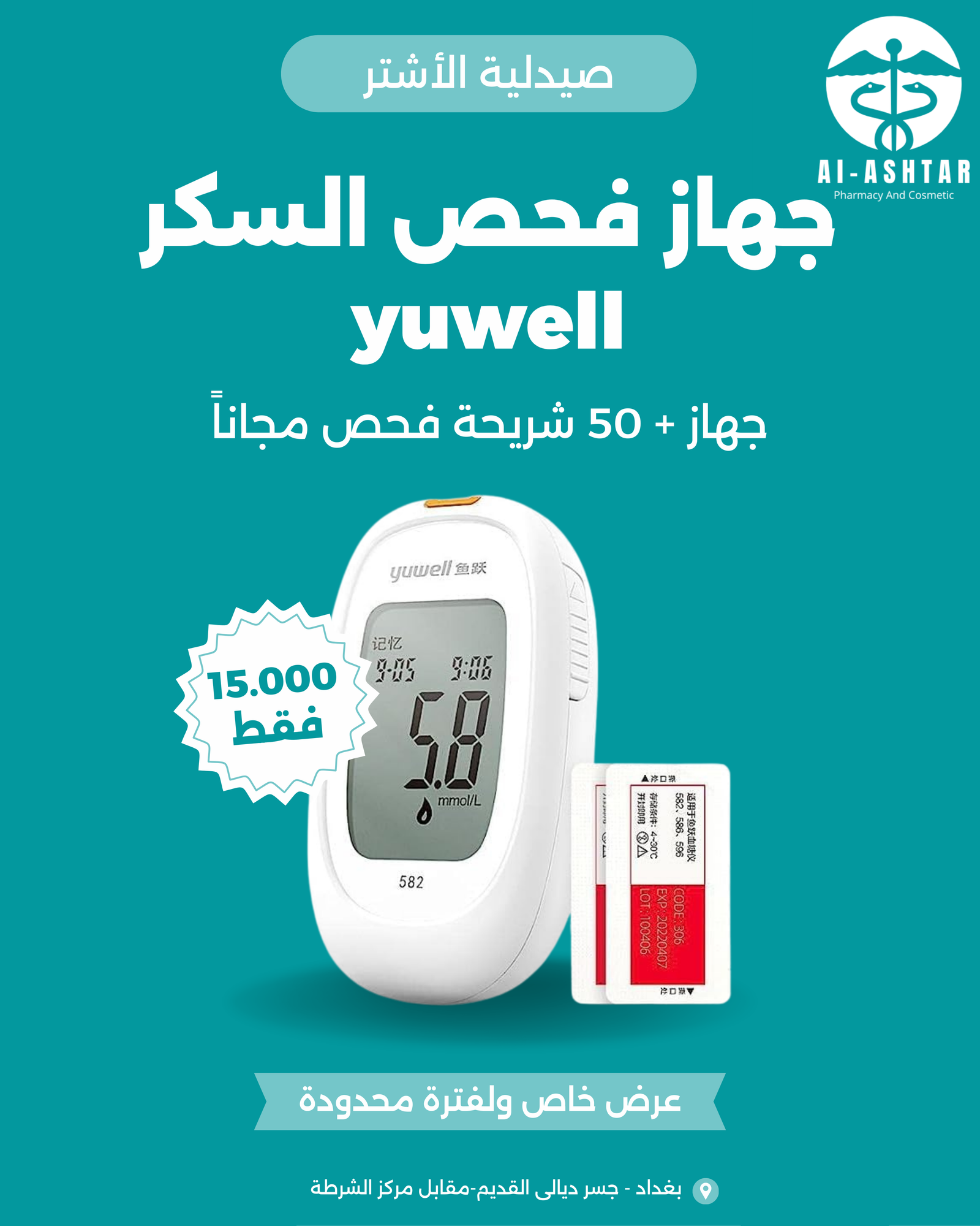 عرض خاص